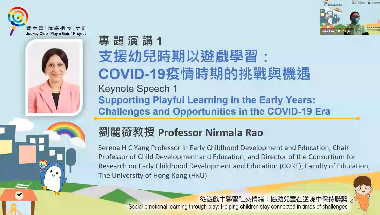– Education Seminar: Supporting playful learning in the early years: Challenges and opportunities in the COVID-19 era 
